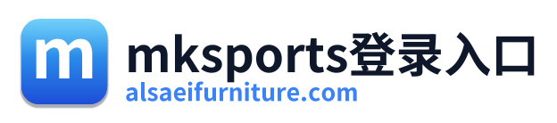 mksports登录入口
